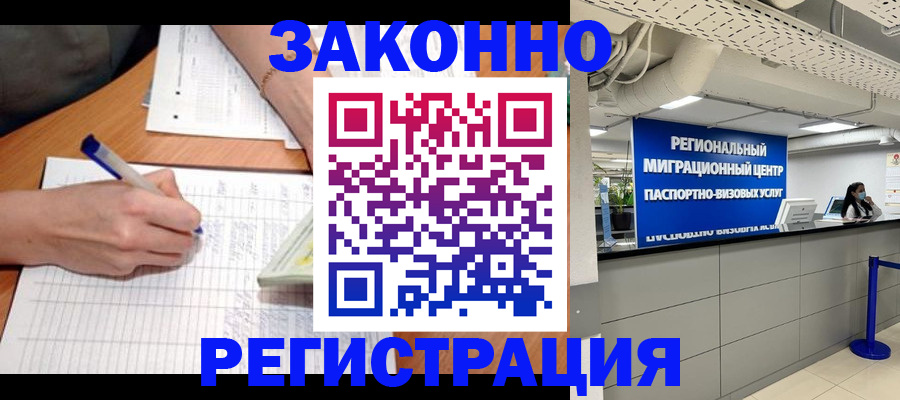 регистрация в Кусе